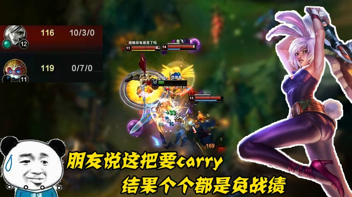 朋友说这把要carry, 结果个个都是负战绩，还得靠我来