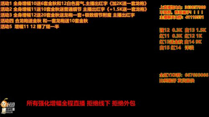 【DNF】主播东门的精彩时刻 20201106 18点场