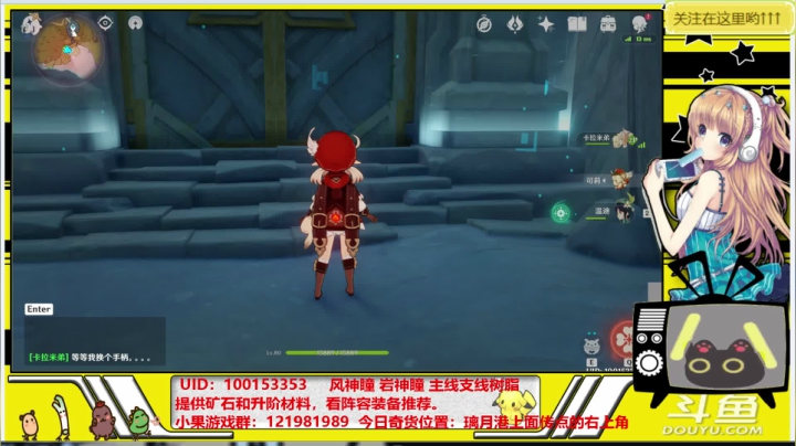 原神救护站，欢迎提问！~ 2020-11-02 16点场