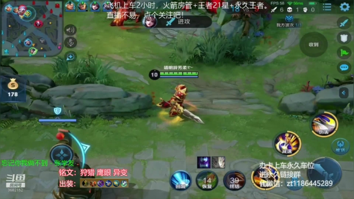新英雄项羽，一分钟一血，你学费了吗？ 2020-11-05 17点场