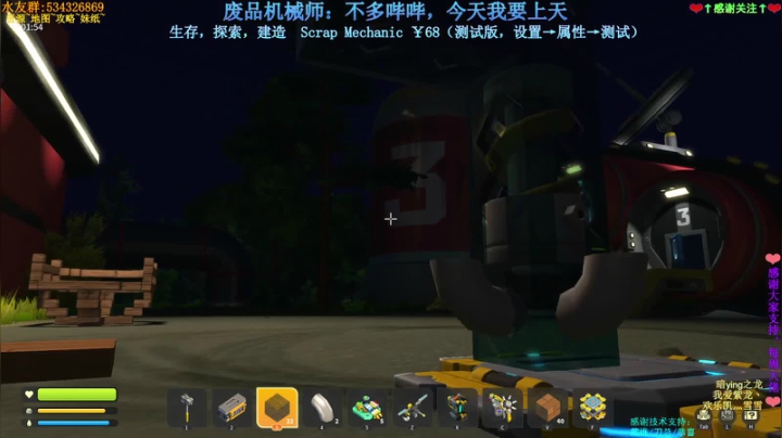 喵图：废品机械师，今天上天 2020-11-04 21点场