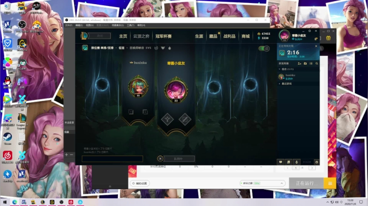和imp峡谷上分辣~汽配！ 2020-11-06 15点场