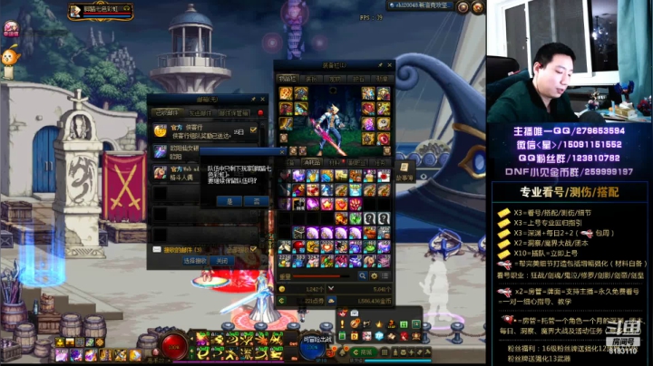 看号、测伤、打造、回归 2020-11-06 01点场