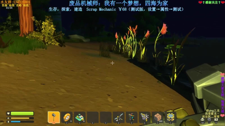 喵图：废品机械师~ 2020-11-02 22点场