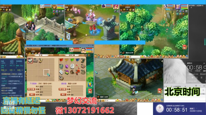 小龙跑商 一晚50票 2020-11-04 00点场