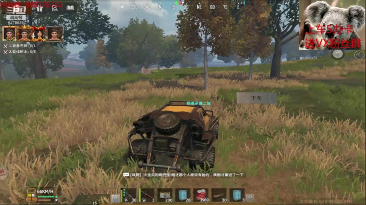 ❤❤❤偶遇老队友莫名的高兴❤❤❤ 2020-11-03 20点场