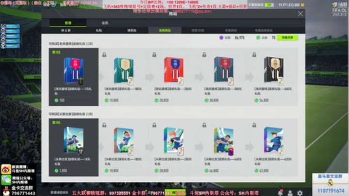 【FIFA ONLINE 4】SH内斯塔的精彩时刻 20201106 11点场