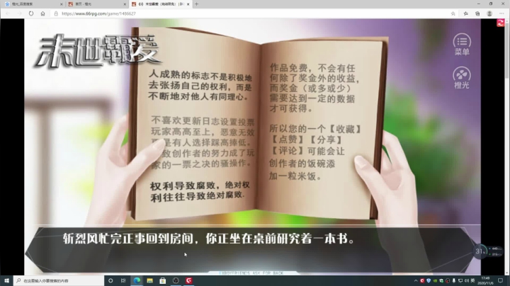 游戏世界的游戏人生 2020-11-06 17点场