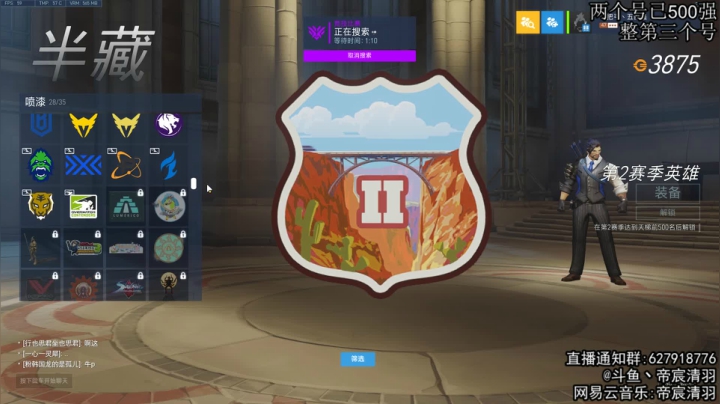 【清羽】半藏的直播间 2020-11-06 01点场