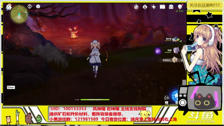 原神救护站，欢迎提问！~ 2020-11-03 19点场