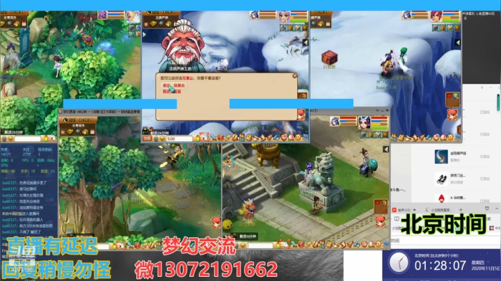 小龙跑商 一晚50票 2020-11-05 00点场