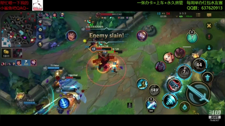 【视频轮播】【飞神】英雄联盟手游冲分！ 2020-11-06 15点场