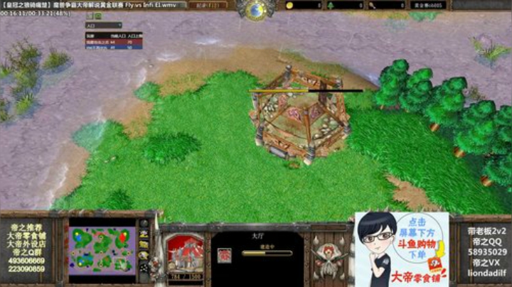 【魔兽争霸】大帝LioN的精彩时刻 20201106 11点场