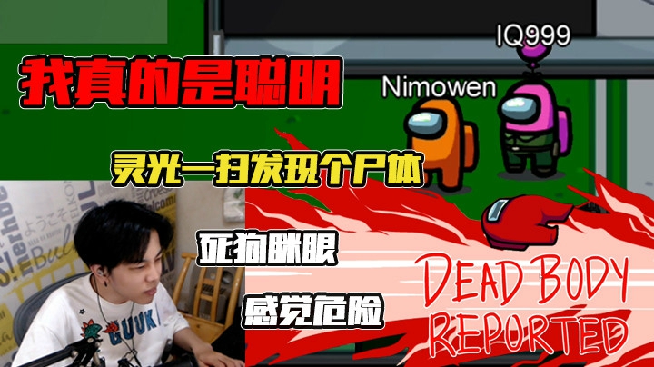我真的是聪明，虽然我投错了票