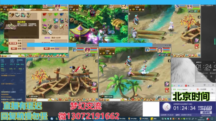 小龙跑商 一晚50票 2020-11-01 00点场