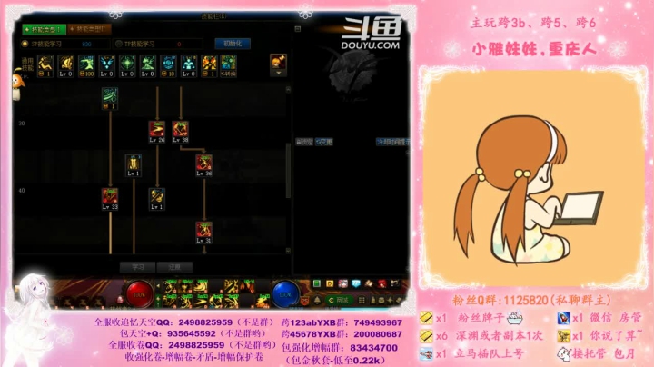 ♥️不排队希洛克、深渊、帮看号帮打造啦 2020-11-06 00点场