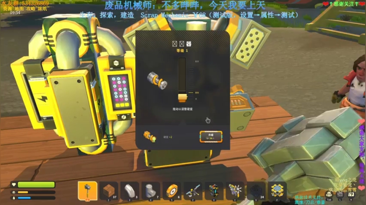 喵图：废品机械师，今天上天 2020-11-04 23点场