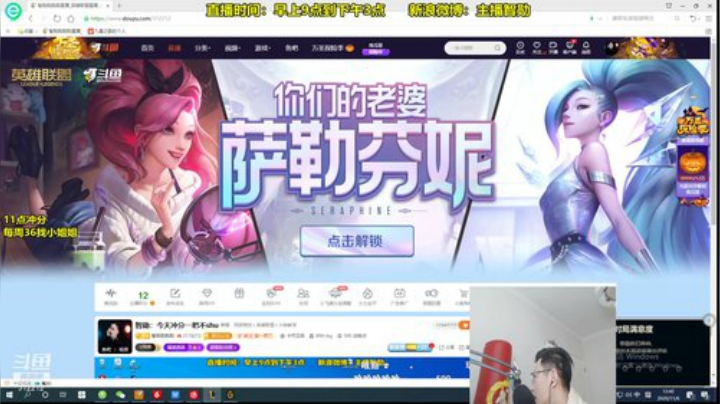 我在斗鱼看智勋勋勋勋直播英雄联盟