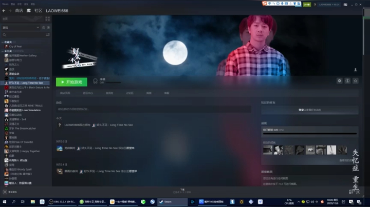 国产真人互动《好久不见》~胆小勿入 2020-11-06 10点场