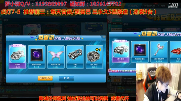罗小羽指定爆天甲