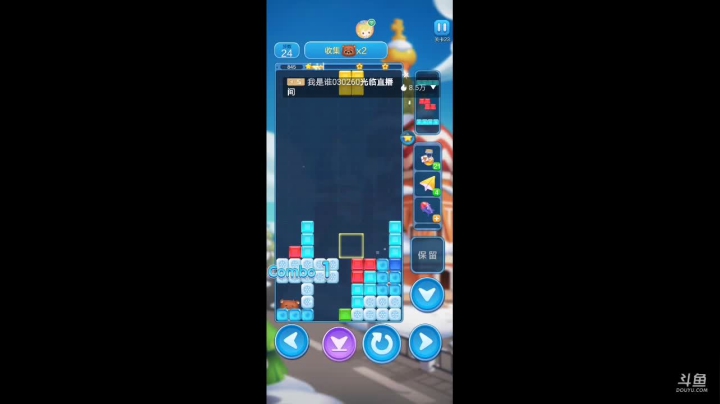 俄罗斯方块一起来玩吧 2020-11-06 18点场