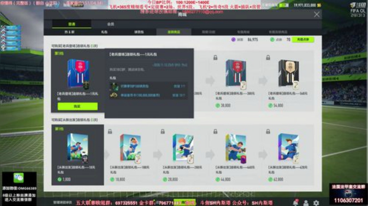 【FIFA ONLINE 4】SH内斯塔的精彩时刻 20201106 11点场