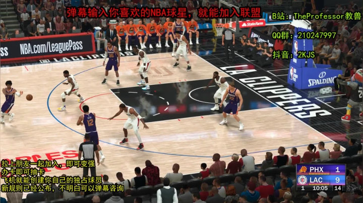 欢迎新朋友加入NBA2K人类篮球水友联盟 2020-11-05 21点场