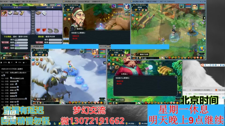 小龙跑商 一晚50票 2020-11-03 04点场