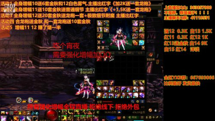 【DNF】主播东门的精彩时刻 20201106 01点场