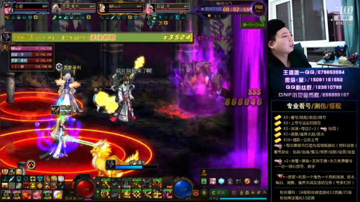 看号、测伤、打造、回归 2020-11-05 17点场