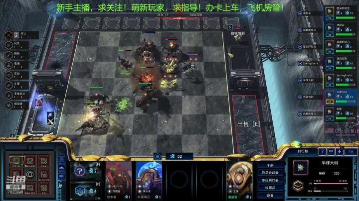 半棵大树的翻车直播间 2020-11-05 19点场