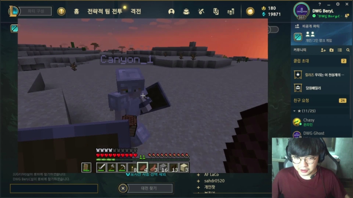 DWG直播BeryL! 2020-11-06 15点场