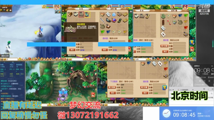 小龙跑商 一晚50票 2020-11-02 08点场