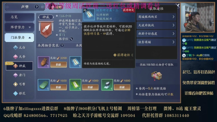 看号啦，活跃送好礼 2020-11-05 01点场