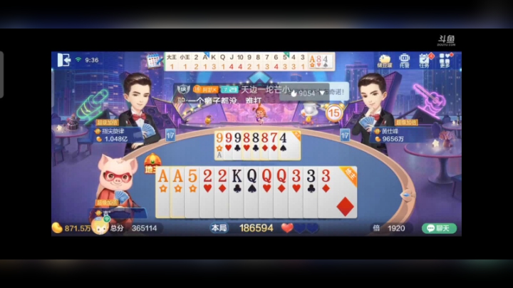 1105特辑，跟发哥抢地主是一死？我不这么认为，只要有梦想哪怕跟阎王爷抢地主我都抢回来
