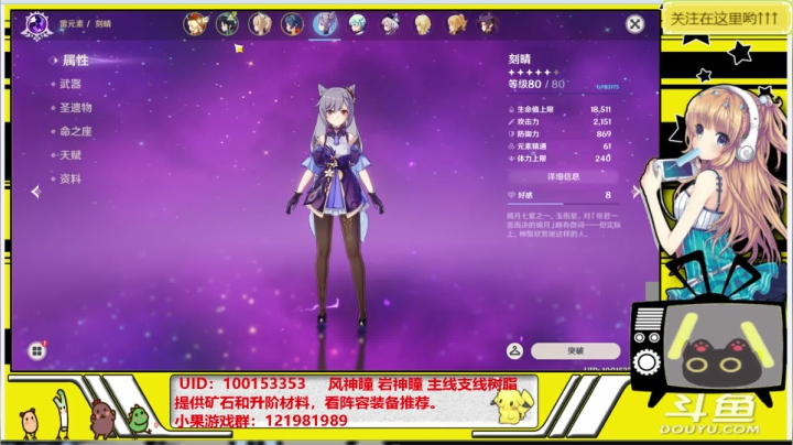 原神救护站，欢迎提问！~ 2020-11-04 14点场