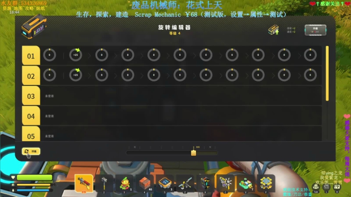 喵图：废品机械师，花式上天 2020-11-06 06点场