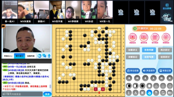 周五7点半高段班1106围棋网课