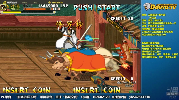 飞天雪：三国战纪各类修改版 2020-11-06 13点场