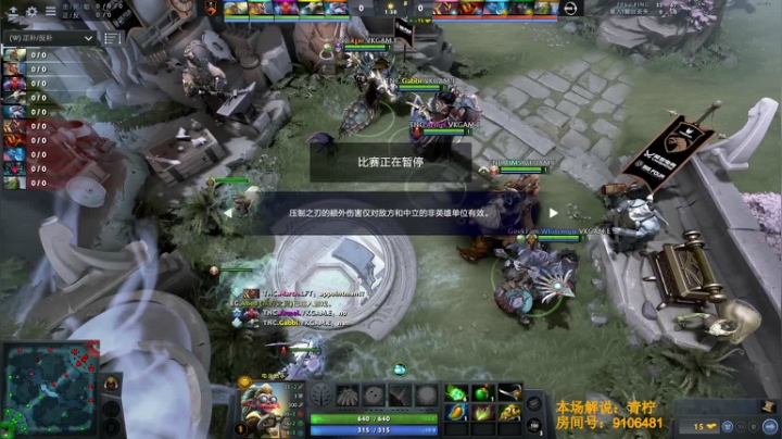 DOTA Summit 13 东南亚区 2020-11-05 21点场