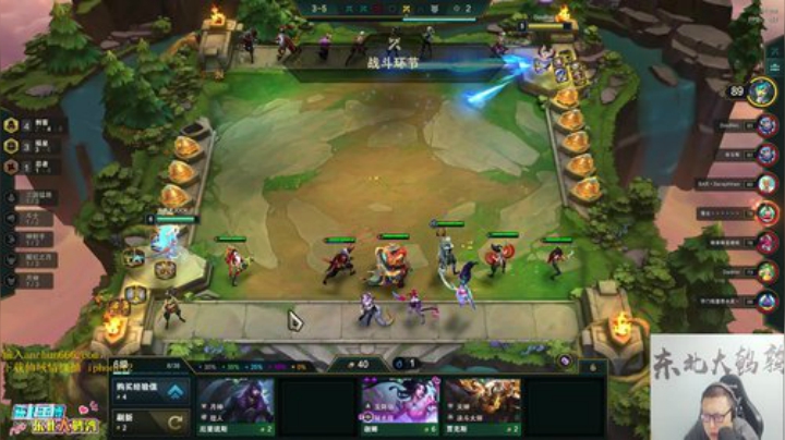 我在斗鱼看东北大鹌鹑直播英雄联盟