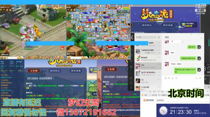 小龙跑商 一晚50票 2020-11-01 20点场