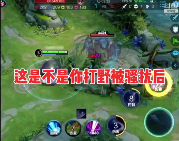 这是不是你打野被骚扰后想要的样子