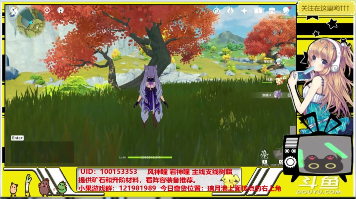 原神救护站，欢迎提问！~ 2020-11-03 16点场