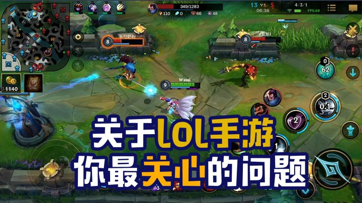 LOL手游：不会下载？不会注册？你想知道的这里都有