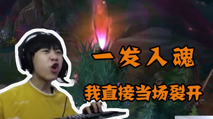 看到技能我就忍不住上去挨，这还有救吗？