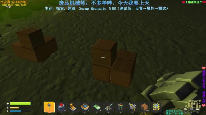 喵图：废品机械师，今天上天 2020-11-05 01点场
