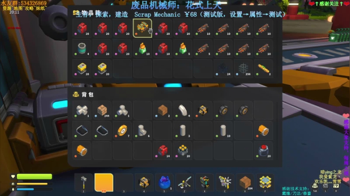 喵图：废品机械师，花式上天 2020-11-05 22点场