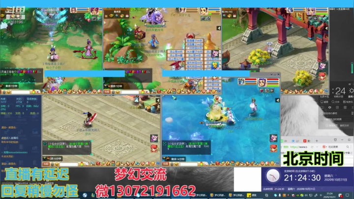 小龙跑商 一晚50票 2020-10-31 20点场