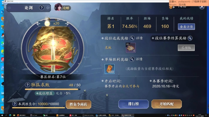 羽大炮：郊区王者带你天天打架~ 2020-11-05 23点场